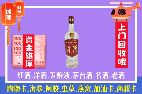 巴彦淖尔回收董酒